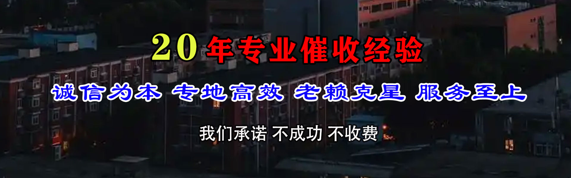 分宜要账公司